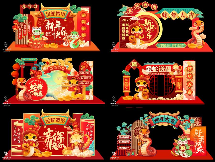 2025蛇年新年春节商场活动门头美陈拍照框物料模板PSD设计素材