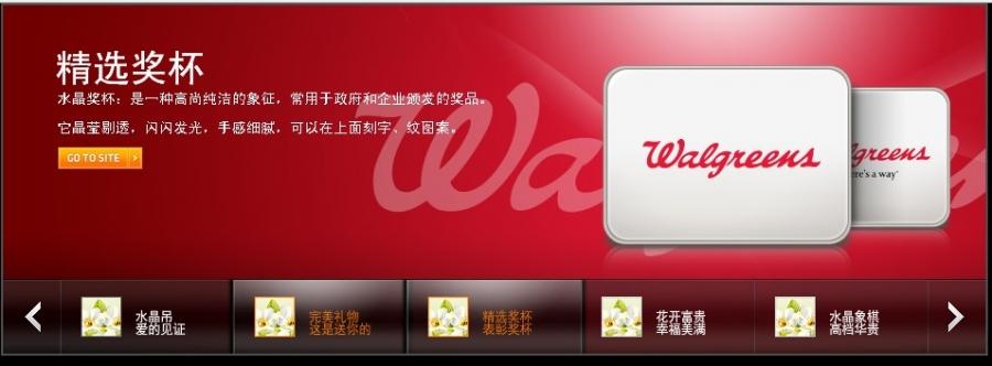 js+flash 图片平滑过渡广告代码 支持中文