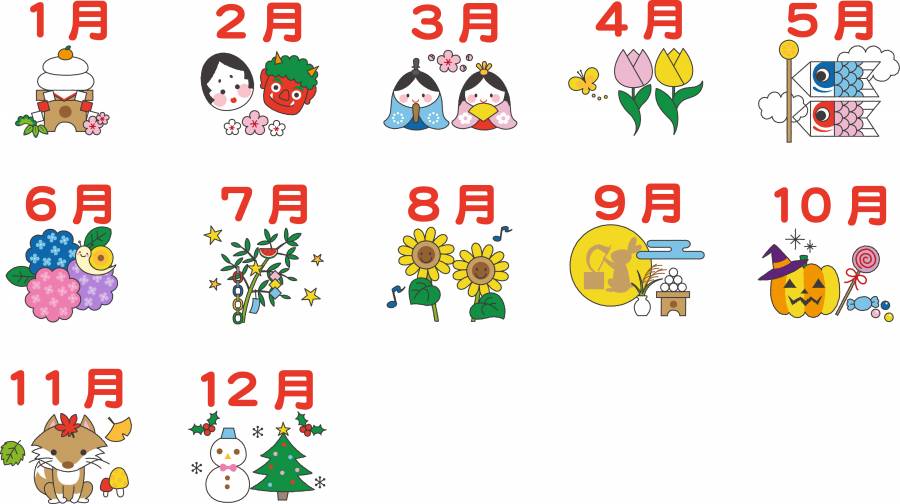 日历