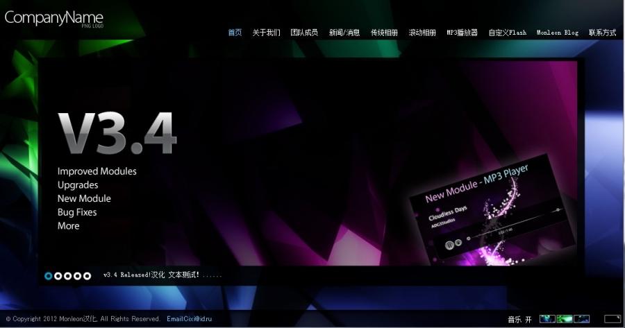 XML&nbsp;Template&nbsp;v3.4&nbsp;汉化（带FLA）公司Flash整站