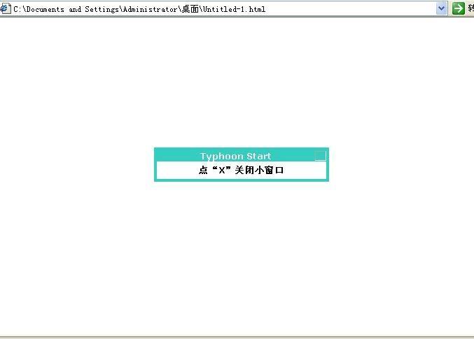 无边的信息导航窗