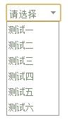 一款仿Select下拉表单