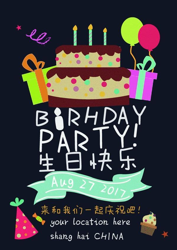 生日海报