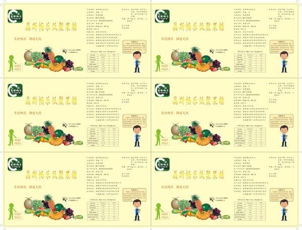 简约食品不干胶
