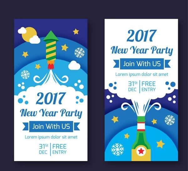 2017新年晚会背景