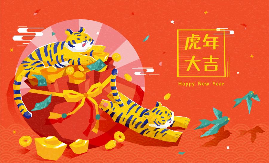 11款2022虎年新年春节拜年喜庆中国风传统插画海报背景ai矢量设计素材