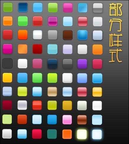 个人积累ps&nbsp;&nbsp;web样式合集