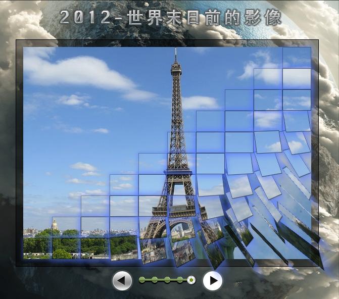 2012世界末日前的影像