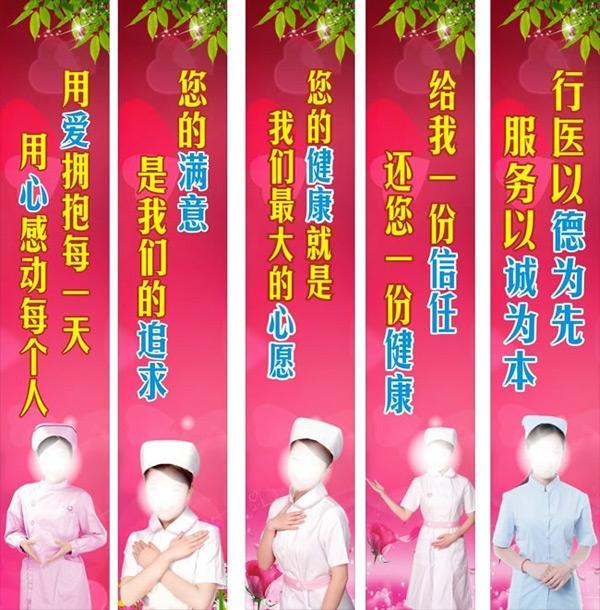 医院企业文化标语