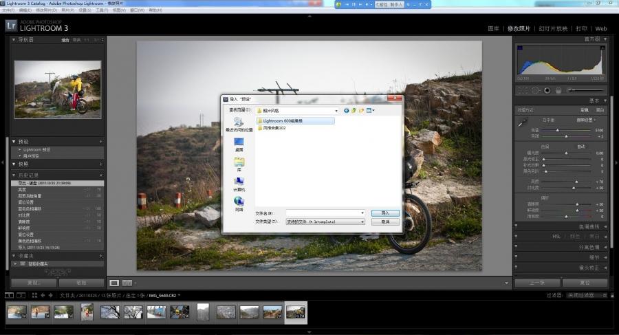 Lightroom&nbsp;600組風格