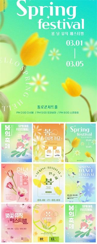 8款小清新花朵植物海报PSD格式2023528