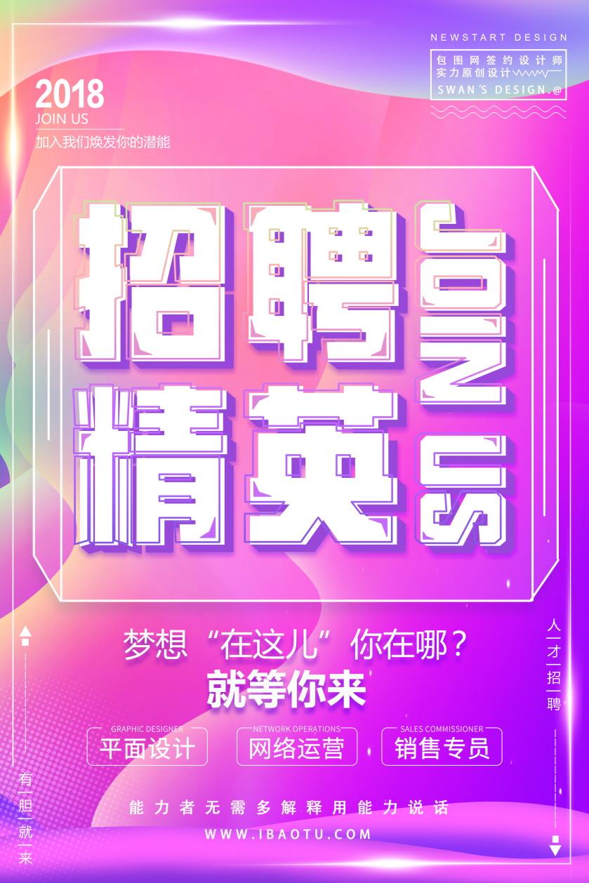  56款时尚潮流渐变背景液体双11活动海报彩色炫彩PSD分层素材