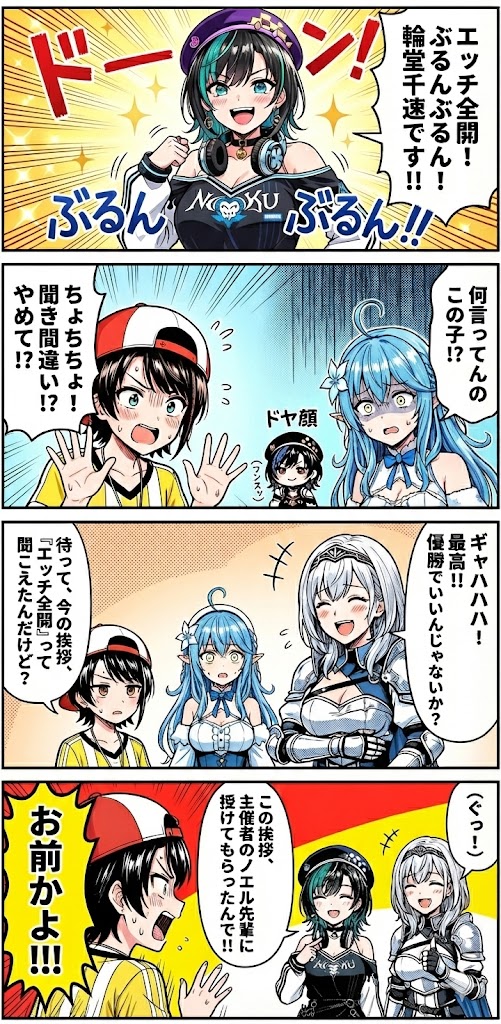 Hololive VTuber Comic Strip: Shiori Novella and Friends React Nano Banana提示词