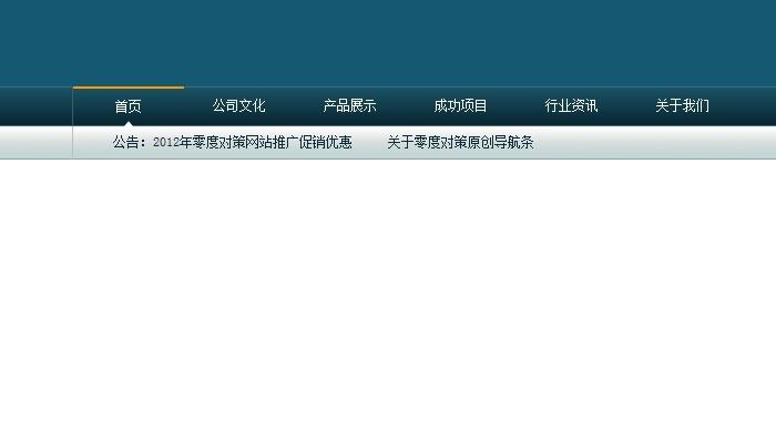 超酷鼠标移动变色渐变效果导航菜单代码