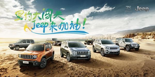 Jeep展厅背景板