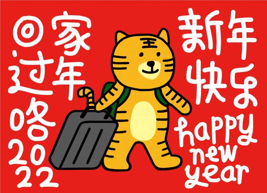 13款虎年矢量素材虎年字体打包下载
