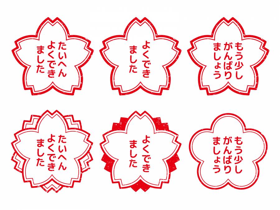 评估邮票