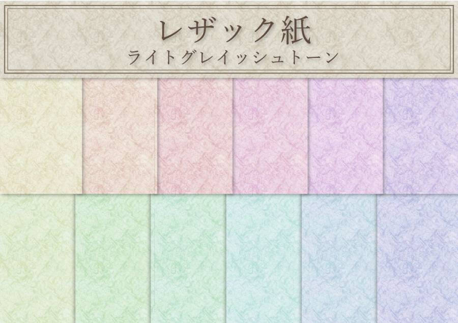 雷扎克纸质优雅