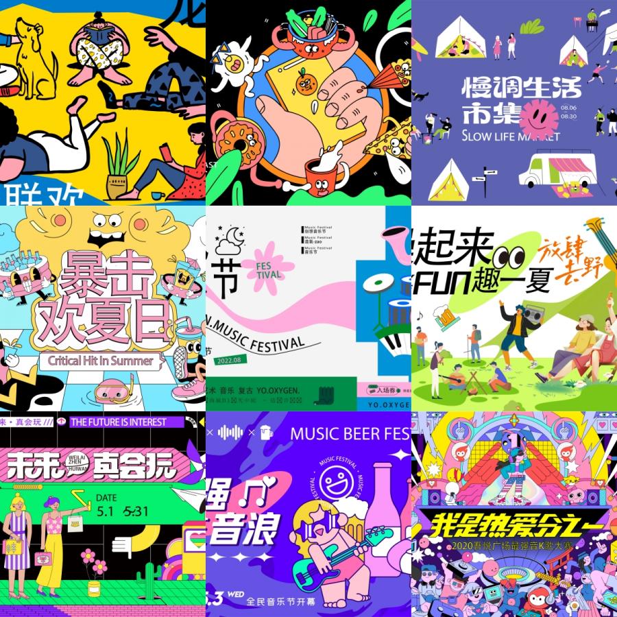 潮流趣味扁平潮玩购物电商促销KV主视觉展板海报AI矢量素材模板