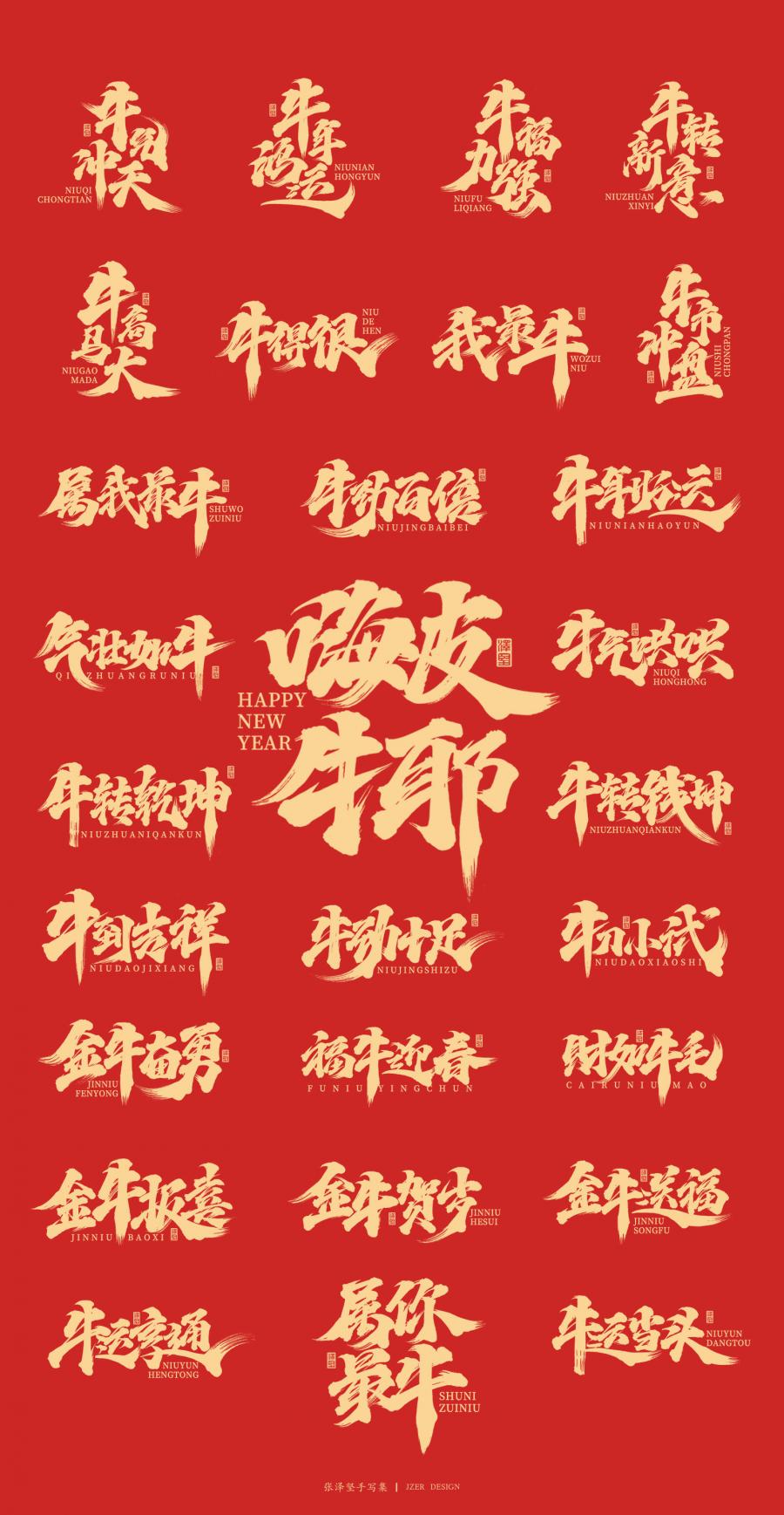 28款年货节标题全帮你设计好了!