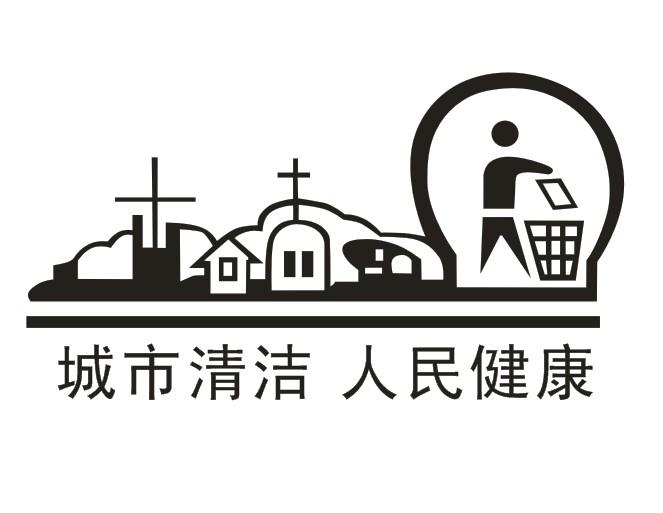 城市清洁人民健康矢量素材