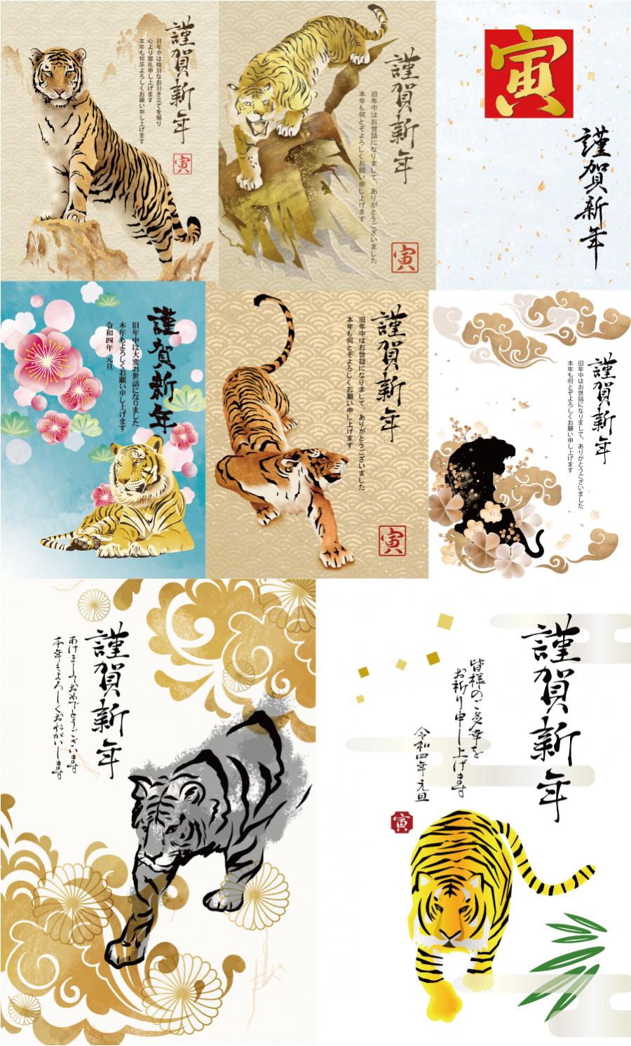 8款2022年虎年老虎插画春节元旦谨贺新年贺卡海报封面设计AI矢量素材