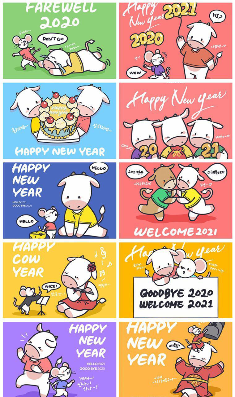 10款2021年牛年辛丑年新年卡通插画背景PSD素材