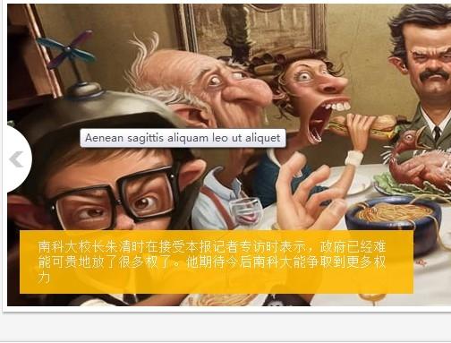 网站首页常用幻灯片