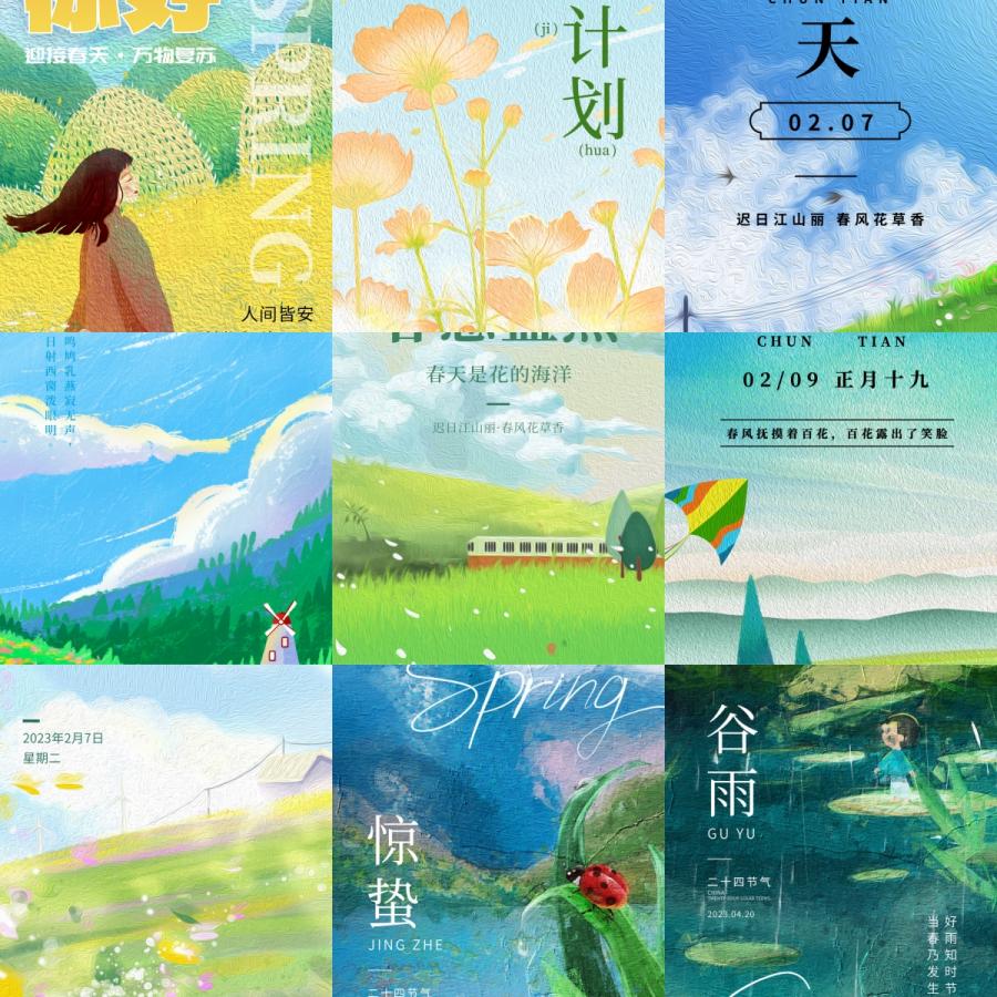 小清新春天油画风海报朋友圈公众号手机壁纸插画模板PSD设计素材