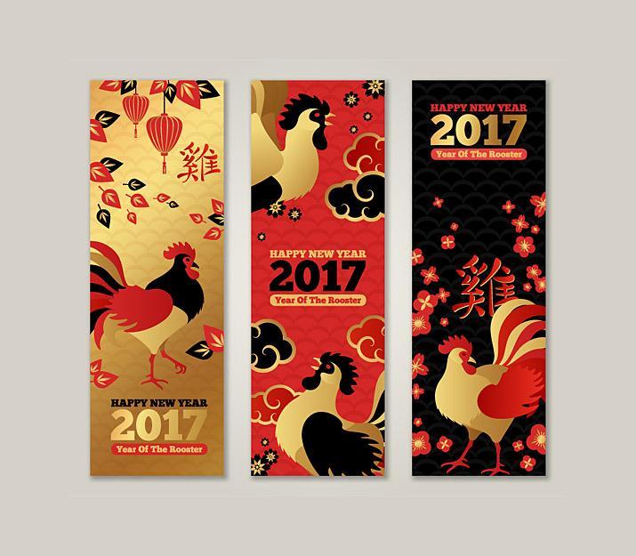 2017鸡年矢量展板
