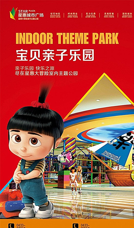 亲子乐园海报图片,财富,潮流,大气,道路,地产广告,地产海报,地产商业