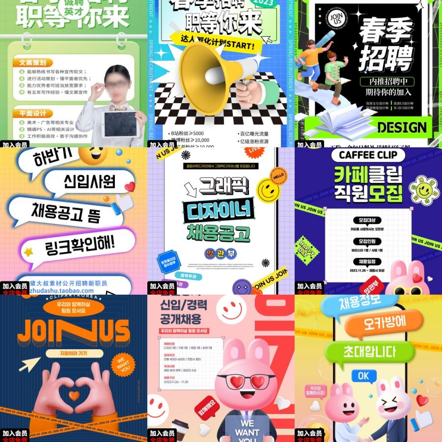 公司企业单位校园人才招募令易拉宝展架春季招聘海报模板psd素材
