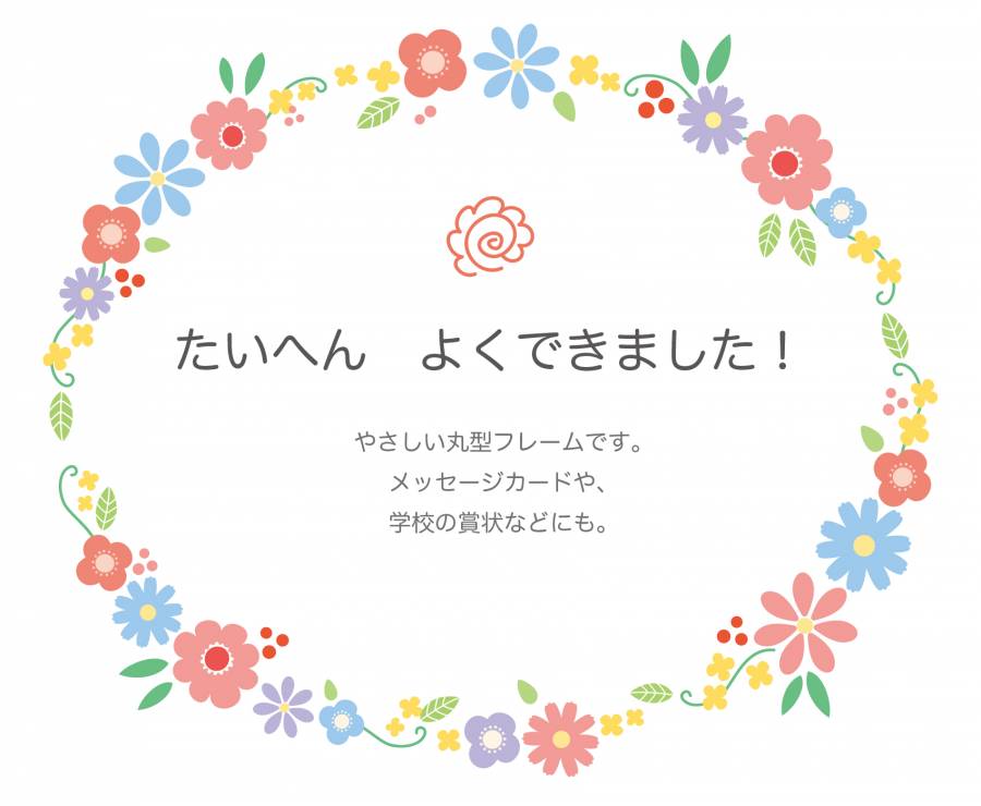 花椭圆框架