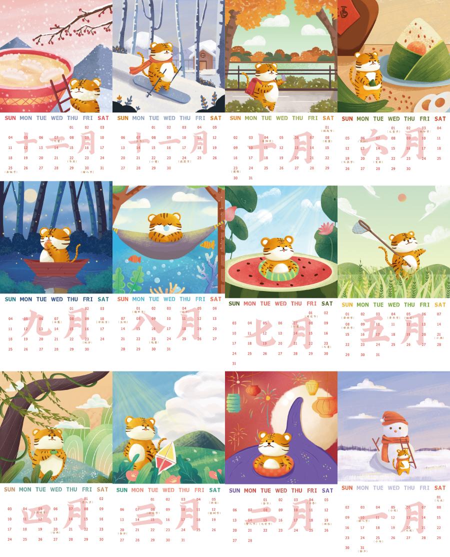 12款2022虎年新年月历日历台历挂历插画插图海报PSD设计素材模板PS