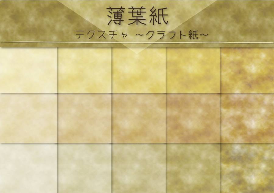 薄纸状的牛皮纸纹理