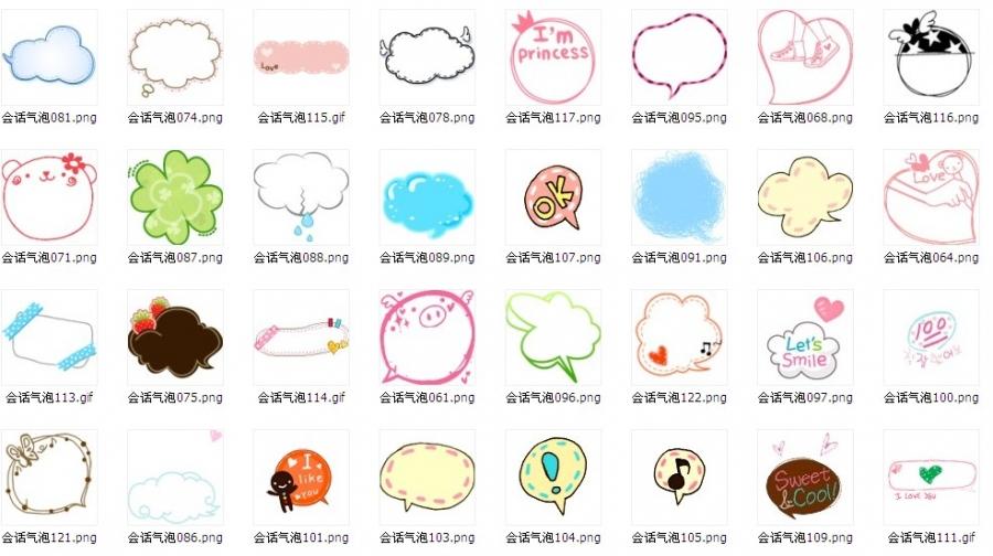 可爱的对话框png