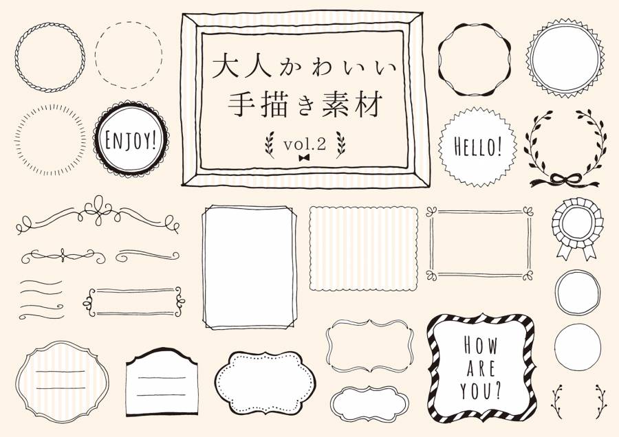 成人可爱的手绘材料vol.2