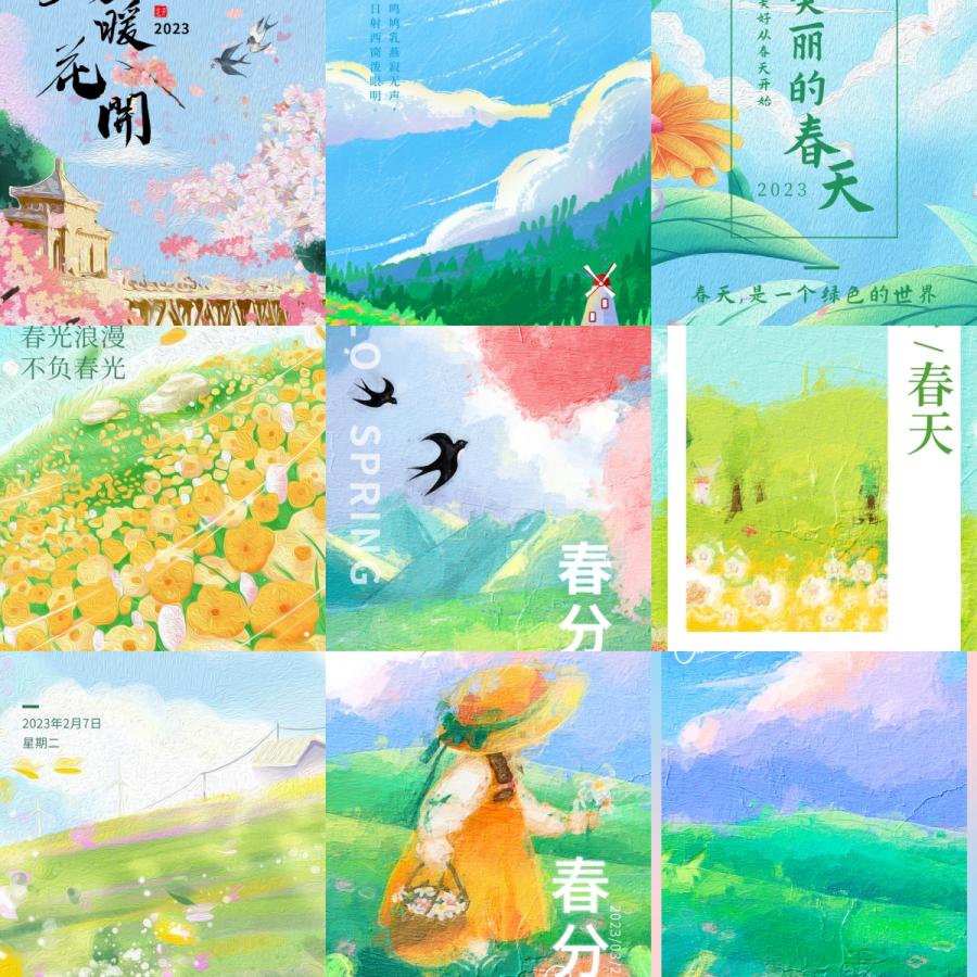 中国传统节日二十四24节气全套系列插画手机壁纸海报PSD设计素材