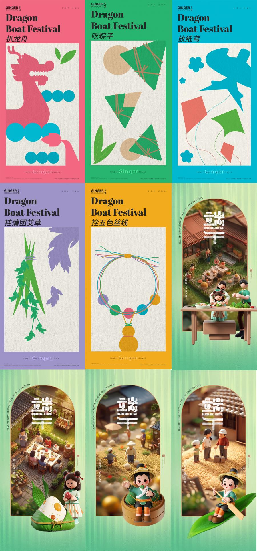 端午节中国传统节日赛龙舟包粽子活动宣传海报AI矢量展板模板素材