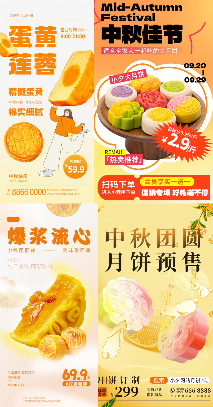 70套 红色喜庆国庆背景PSD分层设计素材 