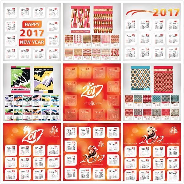 2017年台历矢量