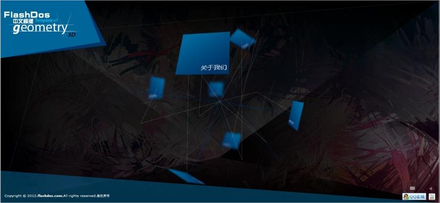 炫酷的3DFlash+XML模版