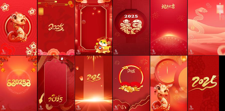 12款2025年新年蛇年大吉红色喜庆海报背景高清图片模板psd设计素材