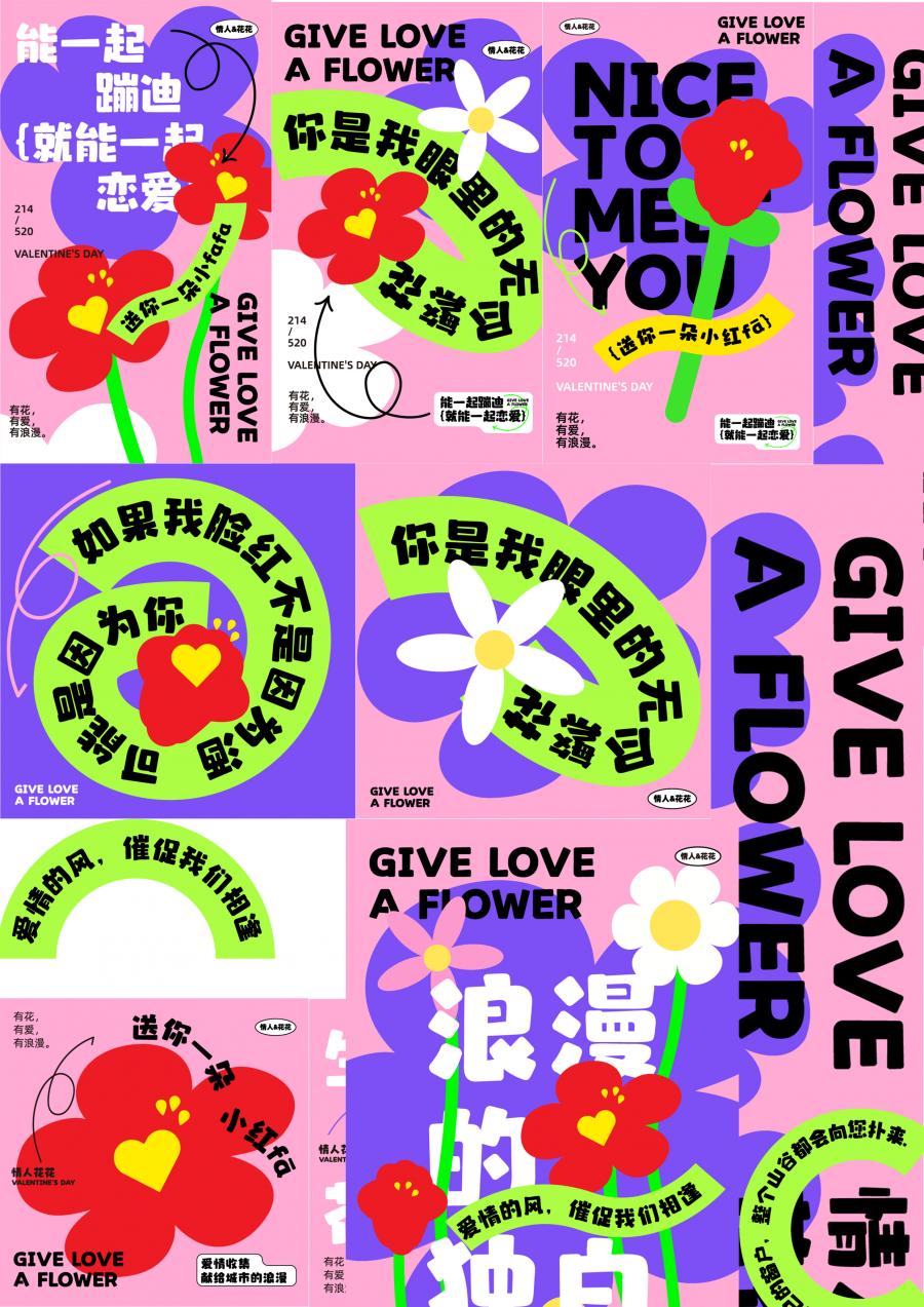 浪漫520七夕情人节活动kv展板插画海报美陈物料Ai矢量设计素材