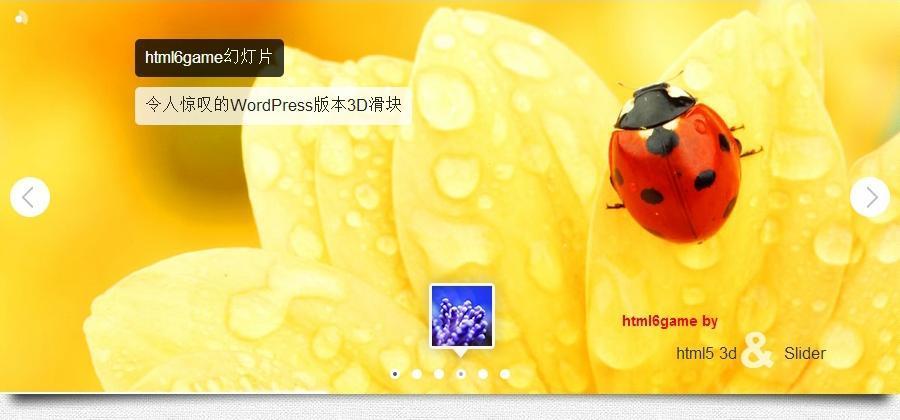 html6game幻灯片