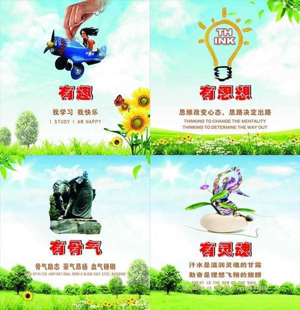教室挂画矢量图