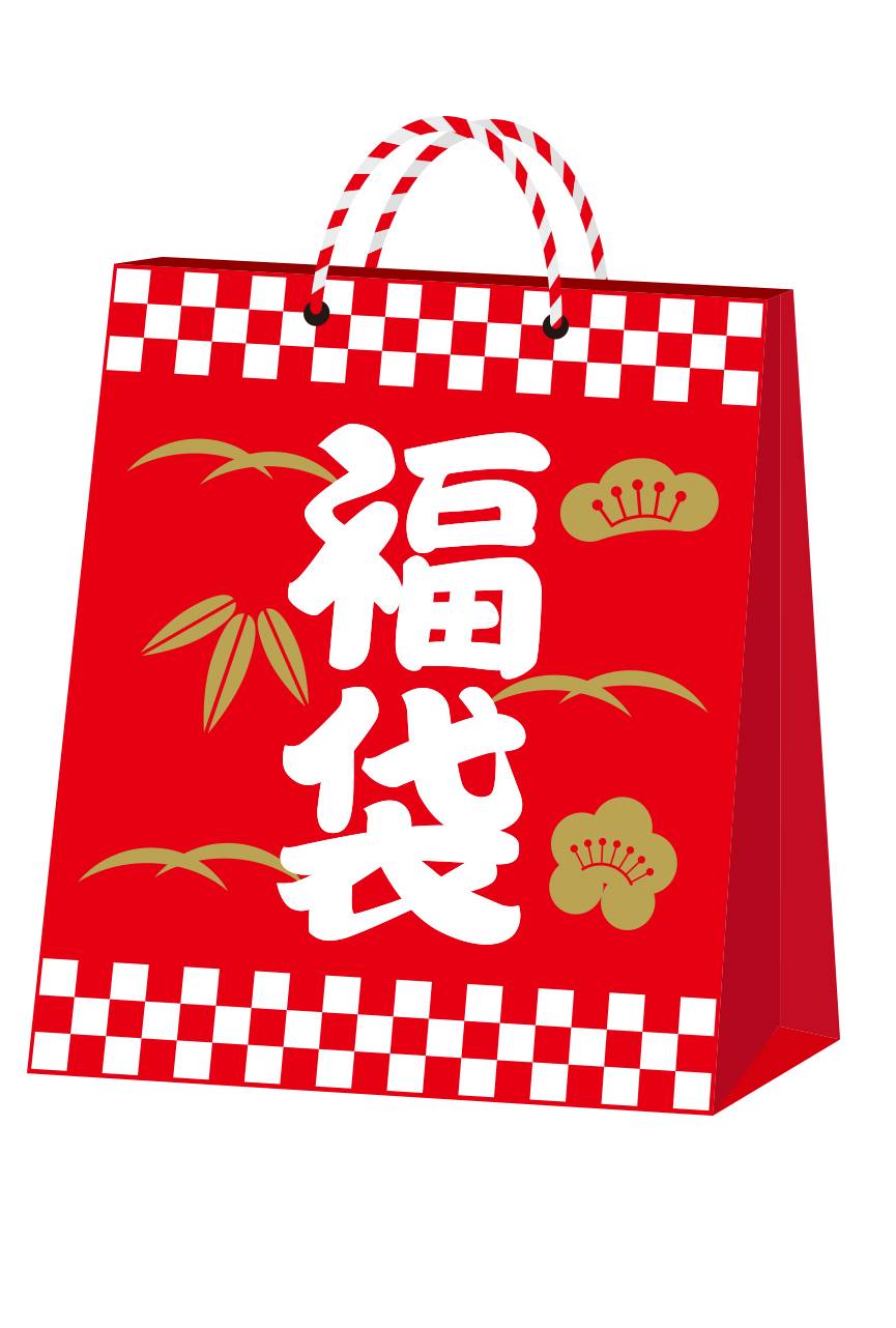 福袋