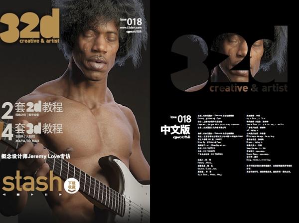 《32d》&nbsp;ISSUE&nbsp;018