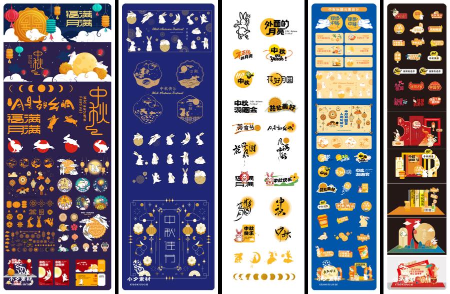 5套中秋节节日节庆兔子月饼元素ICON小图标插画AI矢量设计素材