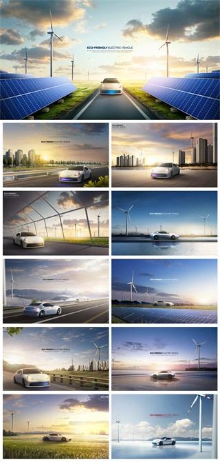 11款环保新能源汽车太阳能风力发电海报PSD格式20221017
